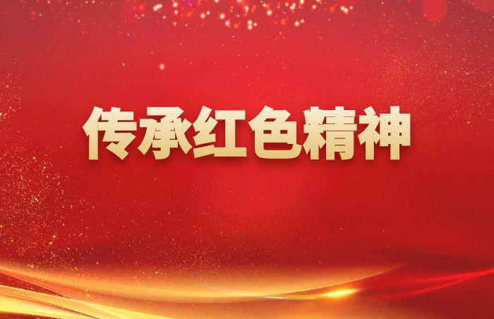 为深入讲好红色故事、赓续红色血脉,济南战役纪念馆联合齐鲁晚报•齐鲁壹点共同打造“传承红色精神”专题栏目。让可歌可泣的红色故事走进更多人的生活,让跨越时空的红色精神在新时代持续传递温度与力量。