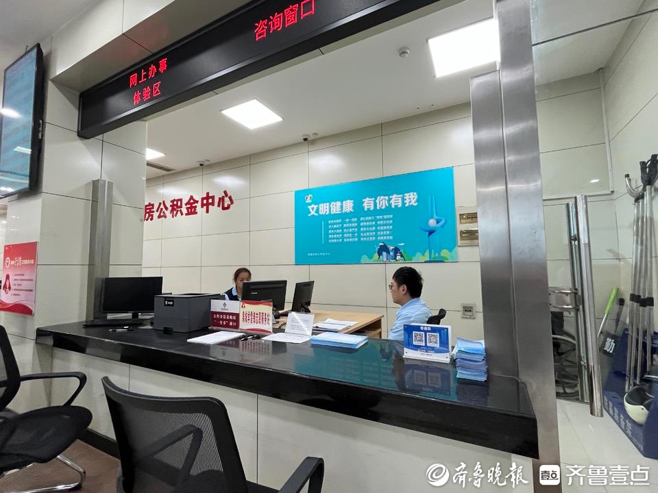 灵活就业人员可“零跑动”缴公积金，3.9万户家庭住房受益