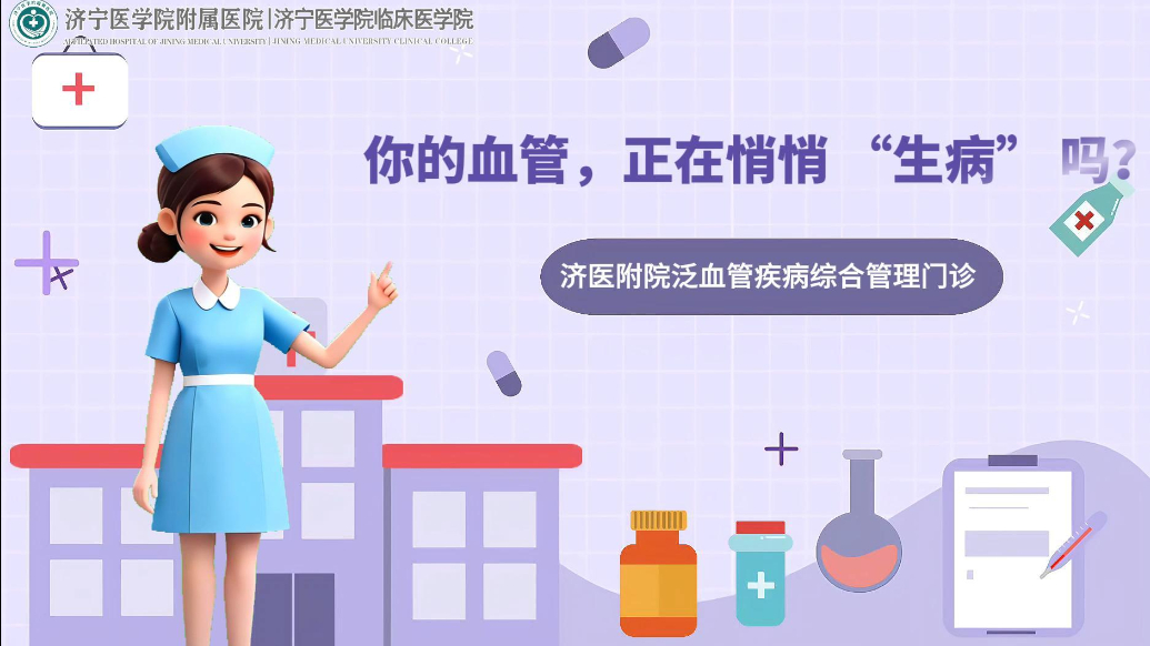 果然视频| 你的血管，正在悄悄“生病”吗？ 
