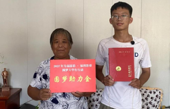 为福添彩·福利彩票圆梦大学生行动
