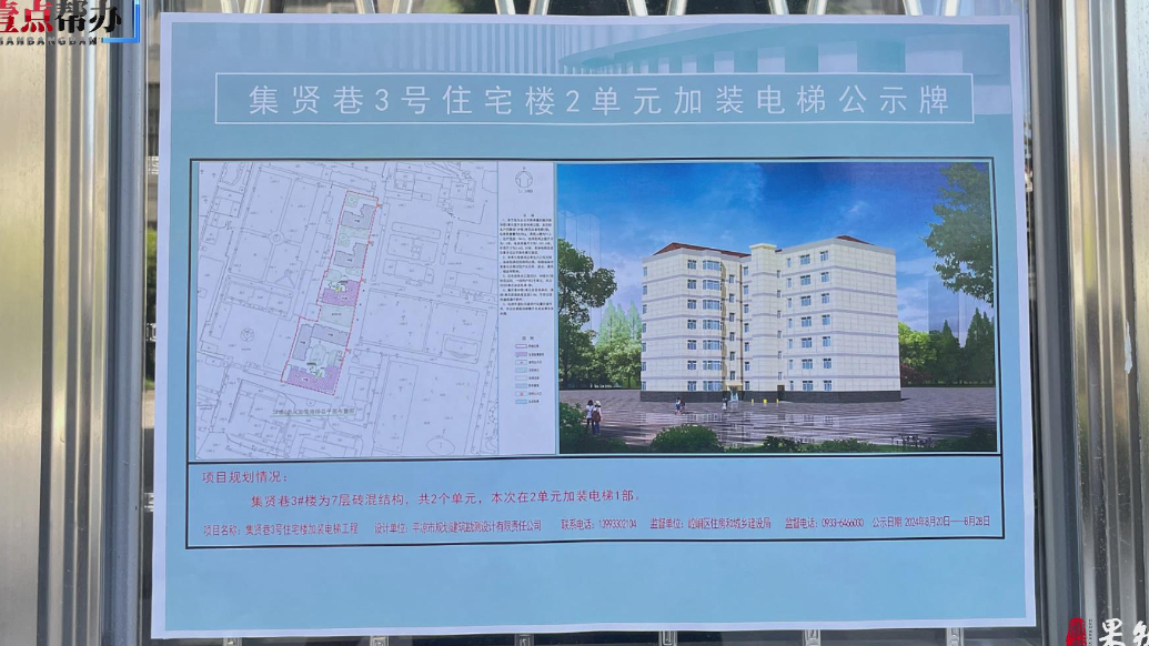 壹点帮办|老旧小区加装电梯却遇业主阻挠，停滞近一年仍难破局