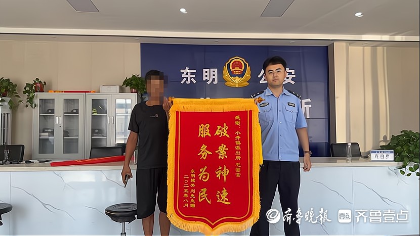 东明警方火速出击，为七旬瓜农寻回“消失的‘零’”