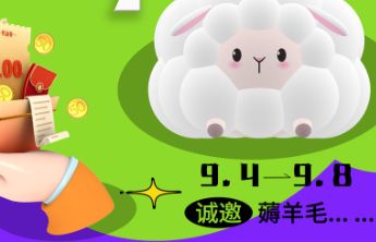 礼品狂送，“薅”遍全场！2025齐鲁秋季车展喊你“薅羊毛”啦！
