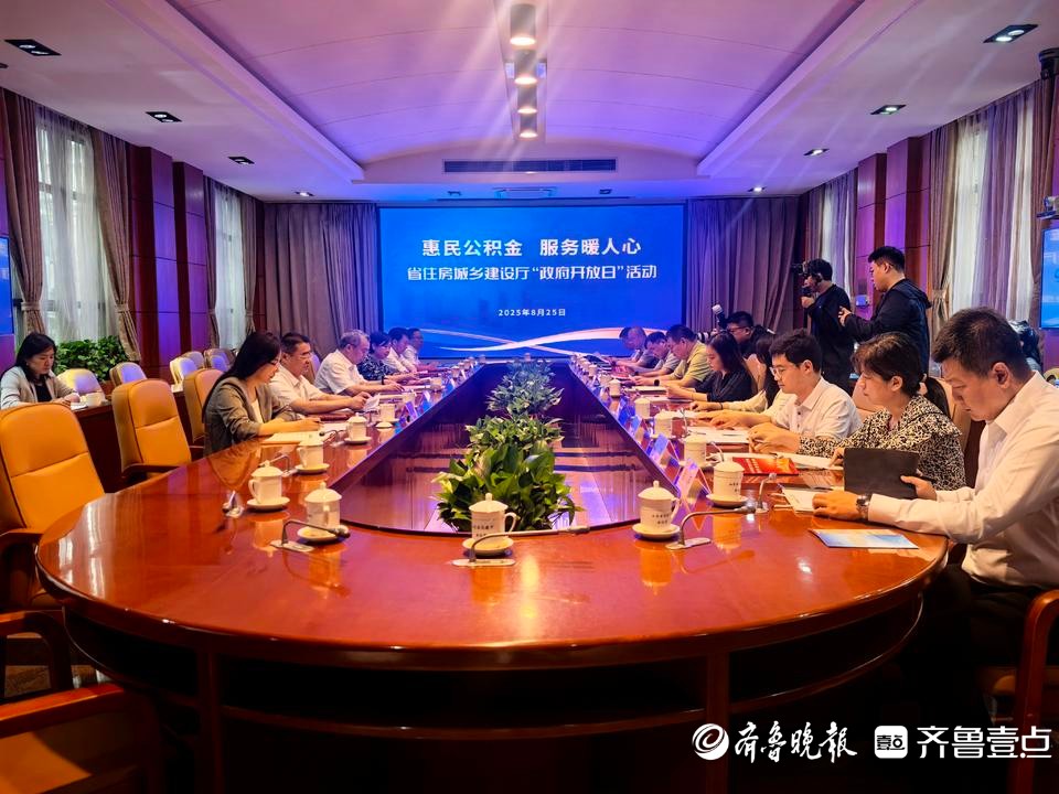 最高贷款额度可达170万元，极简版济南住房公积金贷款政策来了