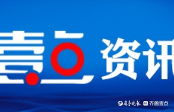 2025数字菏泽宣传月融媒体行活动解锁数字强市建设新图景