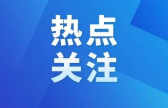 泰安选聘135名公费医学毕业生，报名时间截至27日