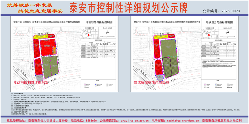文物古迹用地、宗教用地等，涉及泰安这一片区用地规划