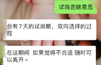“无薪试岗”蔓延，拿什么来遏制