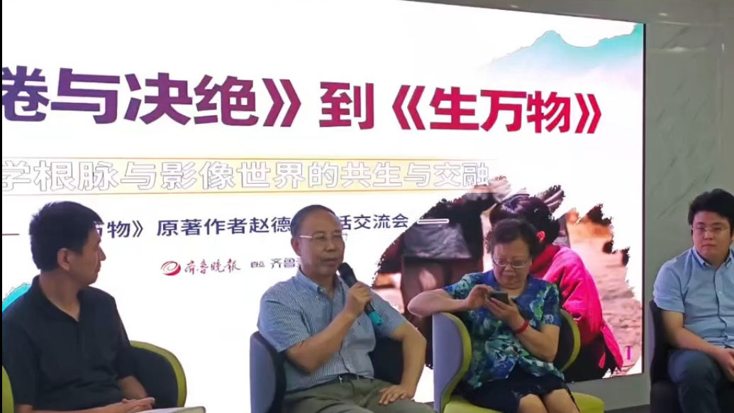 果然视频｜《生万物》原著作者赵德发:封大脚这个人物是有原型的