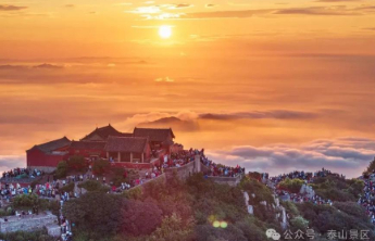 提醒！8月26日，泰山中天门索道暂停运营