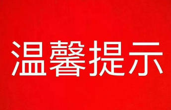 这一天增设窗口并延长服务时间！泰安6家婚姻登记处、2处巡回点服务热线公布