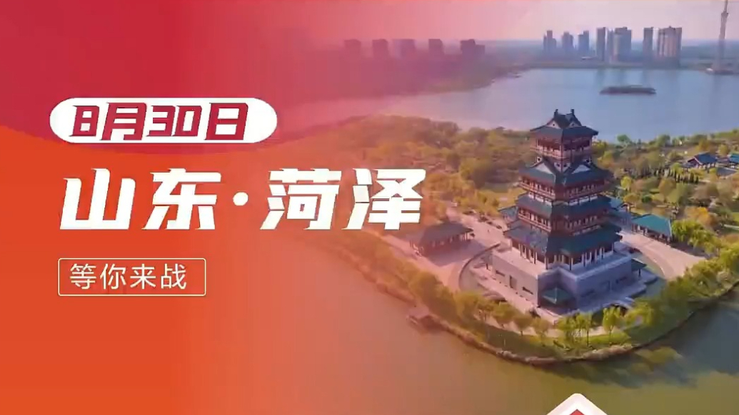 第十三届“虹大师”技能竞技大赛（山东·菏泽站）等你来战！