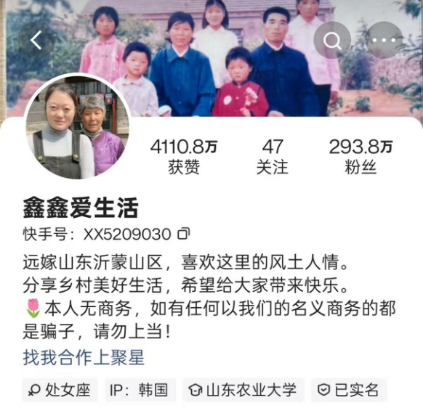 新农人“鑫鑫爱生活”：从打工到300万粉丝主播，用快手点亮乡村振兴路