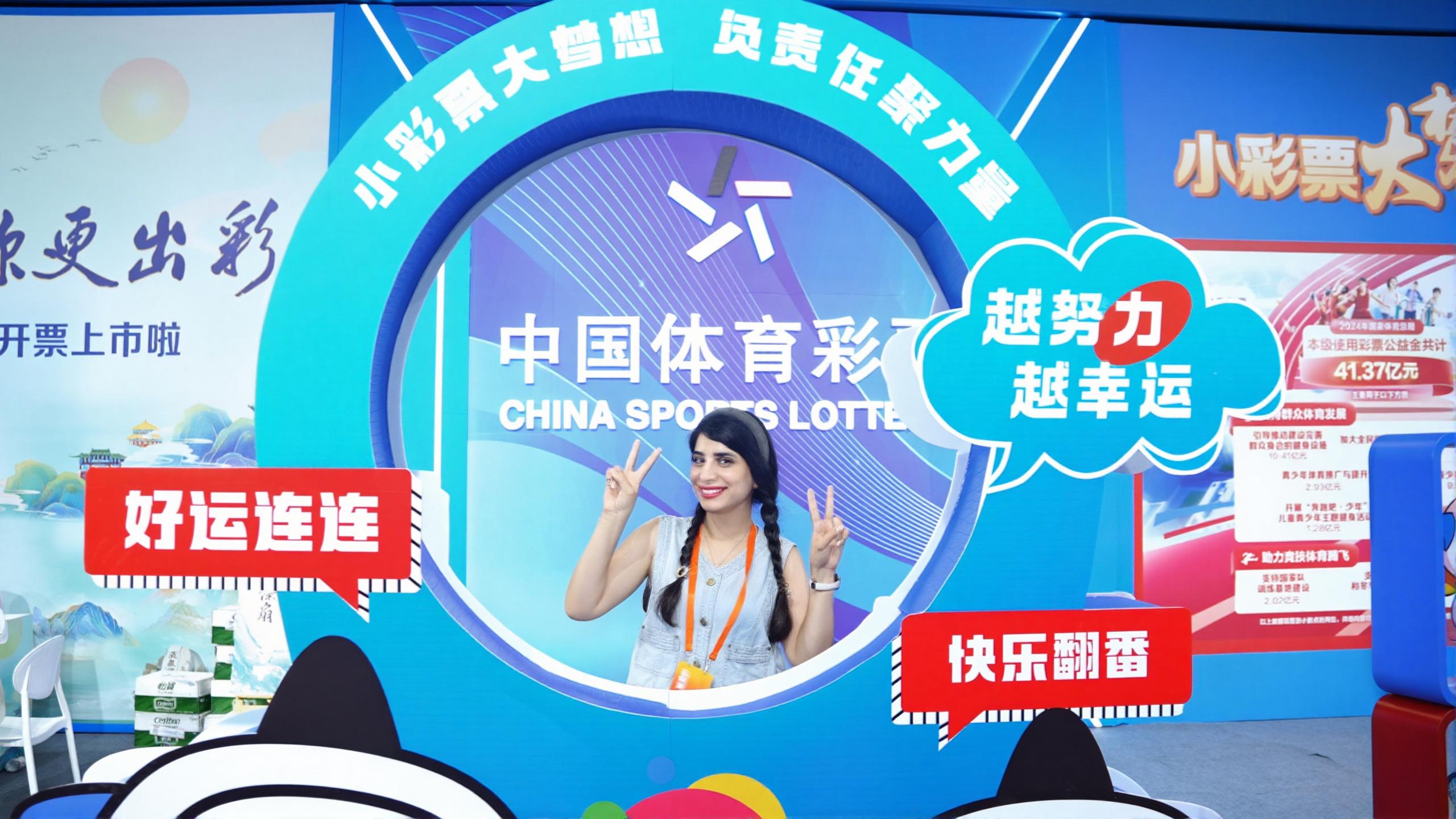 山东体彩亮相第六届山东体博会 为展会注入公益活力
