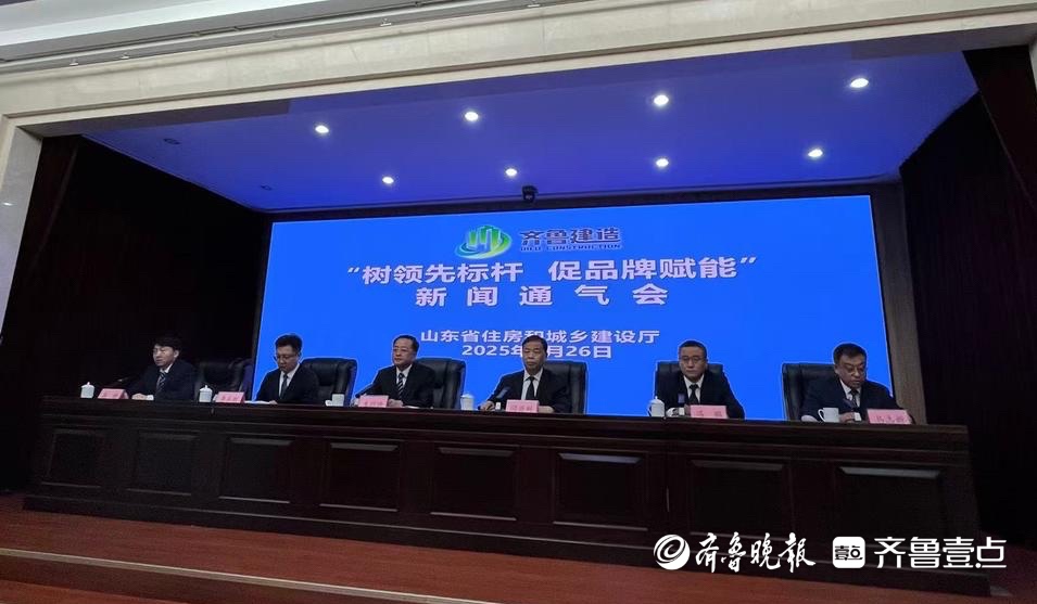山东开展建筑业领先市、县（市、区）和企业评价，深意何在？