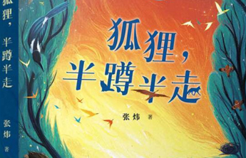 随笔|以纯真之眼回望童年