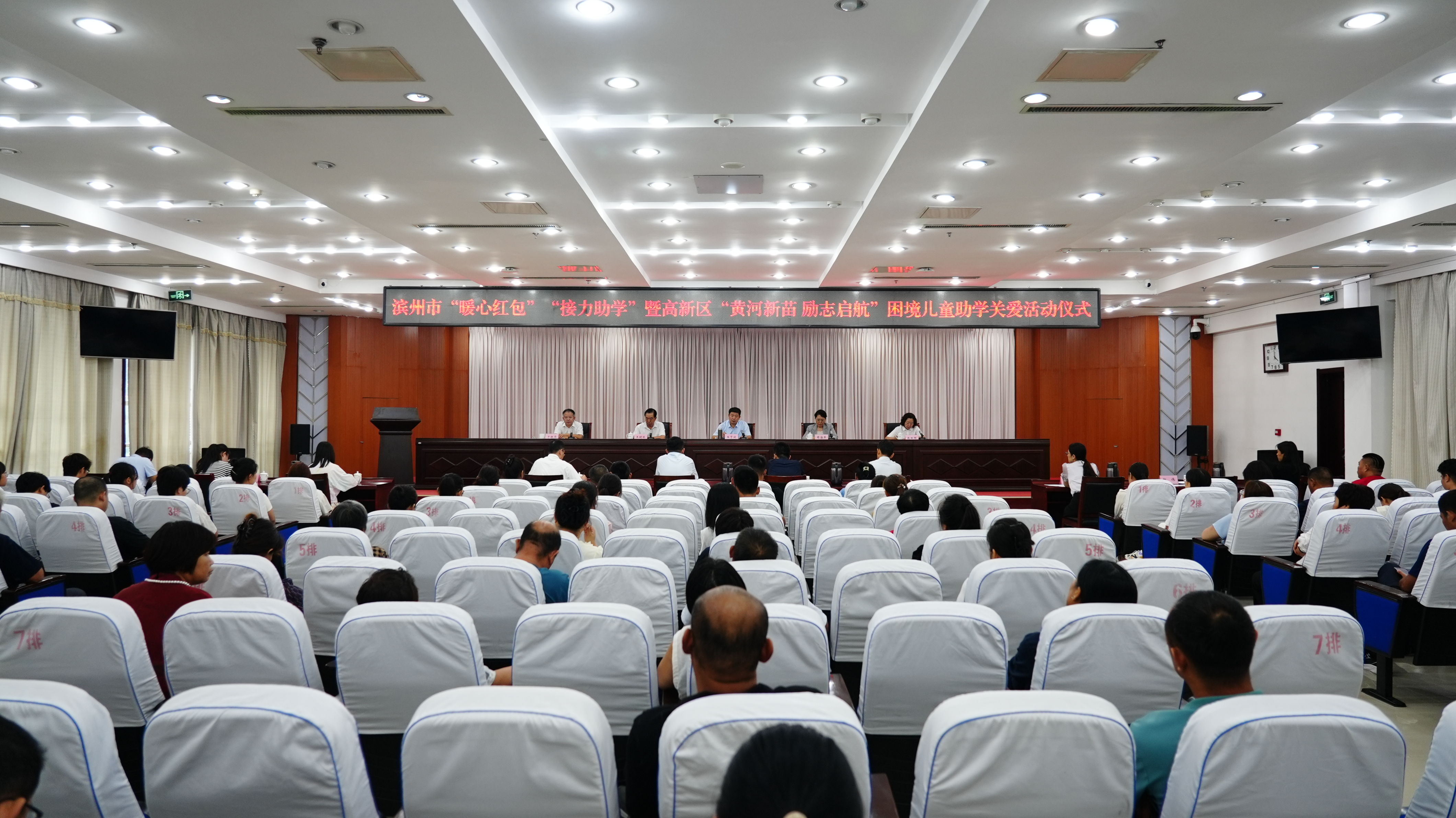 滨州市“暖心红包”“接力助学”困境儿童助学关爱活动仪式举行