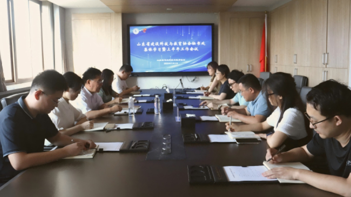 山东省建设科技与教育协会：“六维融合”聚合力，红色引擎促发展