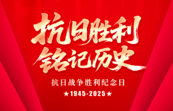 渤海子弟讲述父辈抗战岁月：渤海军区骑兵团的战术智慧与战场实践
