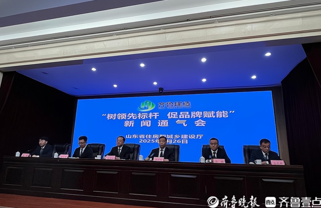 第一批“齐鲁建造”品牌公布，接下来将这样打造