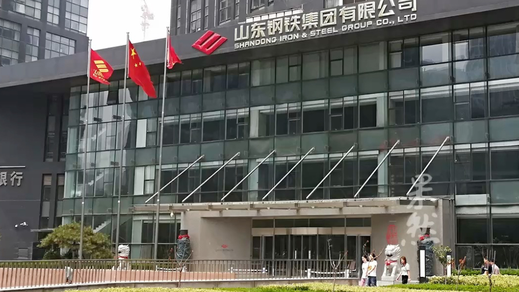 壹点企讯｜山钢再迎人事变动，毛展宏已任山钢集团总经理