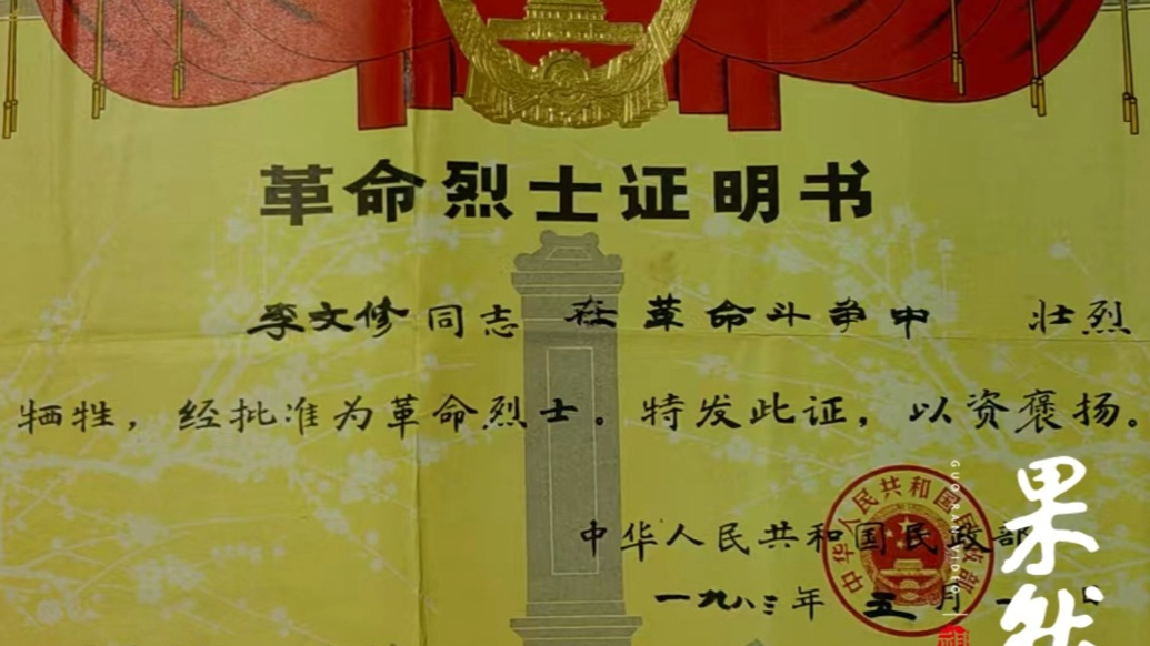 果然视频·果然寻亲｜一份烈士证四代不了情，外孙女接力寻找姥爷