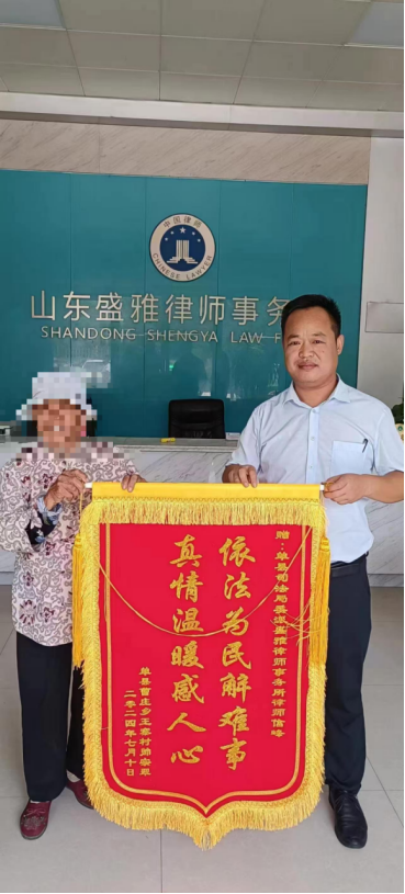 法援案例丨八旬老人维权难 法援撑起保护伞