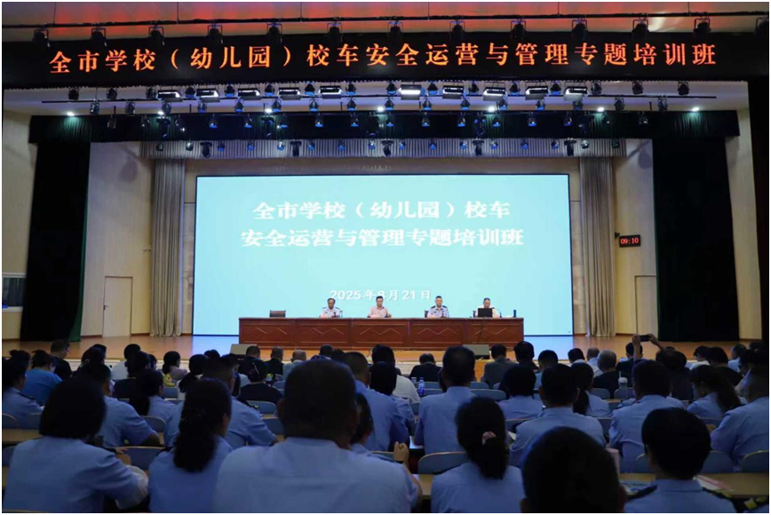 肥城交警联合召开全市学校（幼儿园）校车安全运营与管理专题培训班