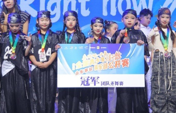 “奔跑吧·少年”全国青少年街舞俱乐部公开赛（山东赛区）落幕