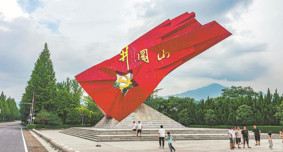 80th anniversary of war victory inspires Red tourism
