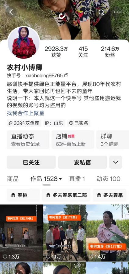 连快手都在给她颁奖！这个菏泽妮儿用镜头为200万粉丝造了一座“时光机”