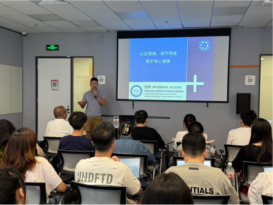 快手邀请中国科学院心理研究所专家开展培训 强化平台心理危机干预能力