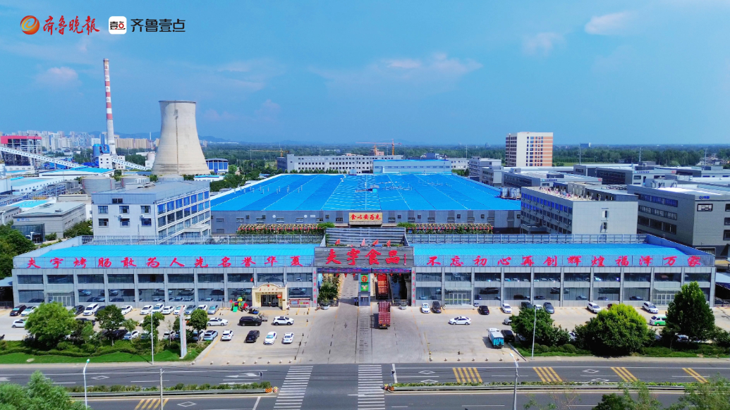 果然视频丨全国最大低温烤肠产销基地——山东夫宇食品有限公司
