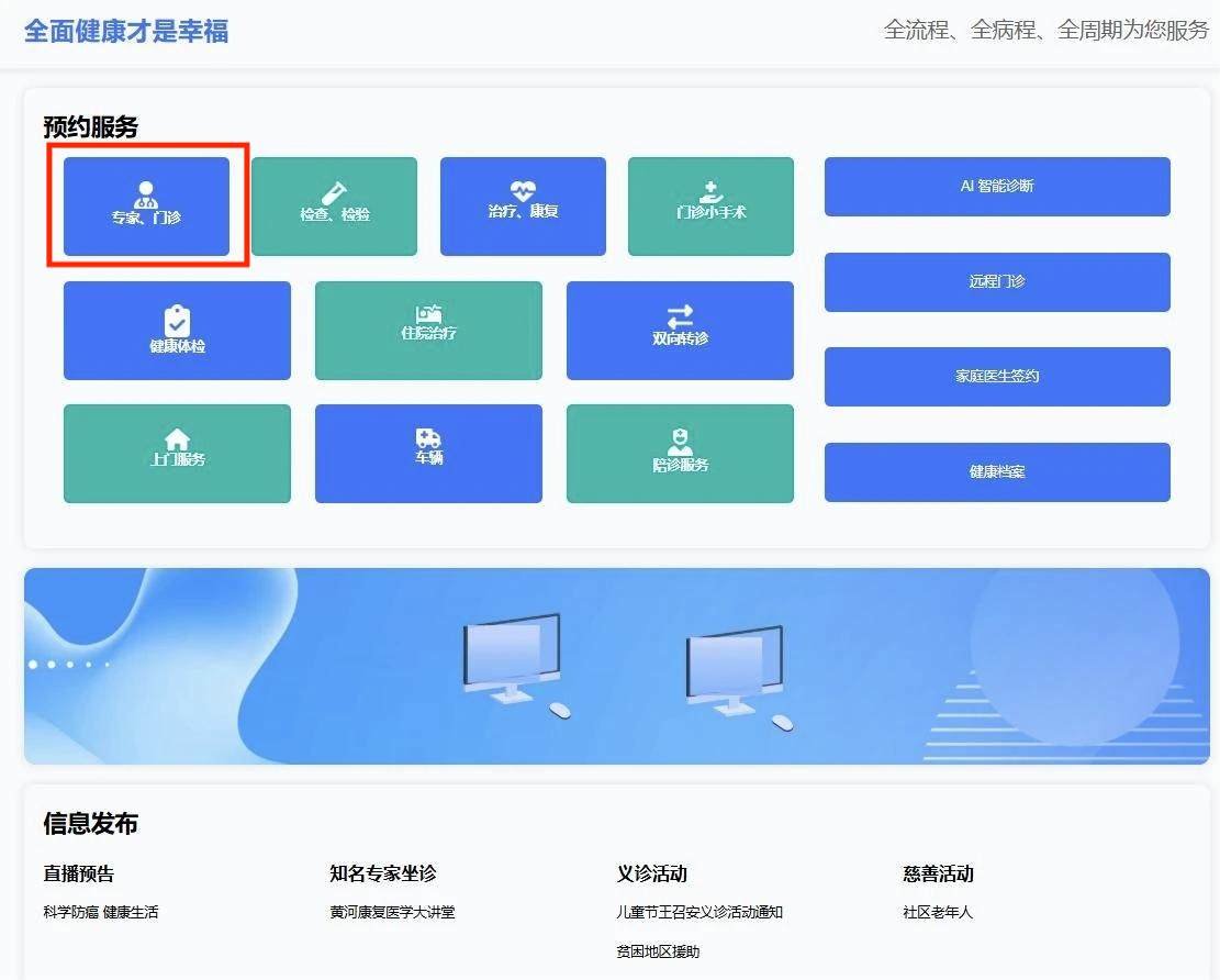 为基层预留号源，临沂市人民医院开启便捷就医“新绿色通道”