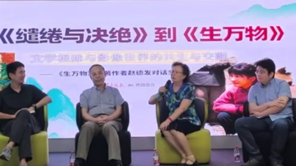 果然视频|李掖平：赵德发是一个被严重低估了的作家