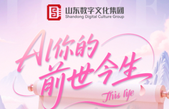 AI你的前世今生！壹点相亲数字交友产品全新上线，一键穿越千年
