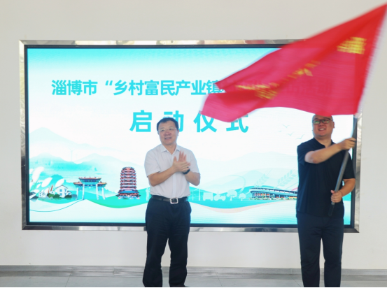 解码乡村产业活力，淄博市“乡村富民产业镇村行”采访活动启动
