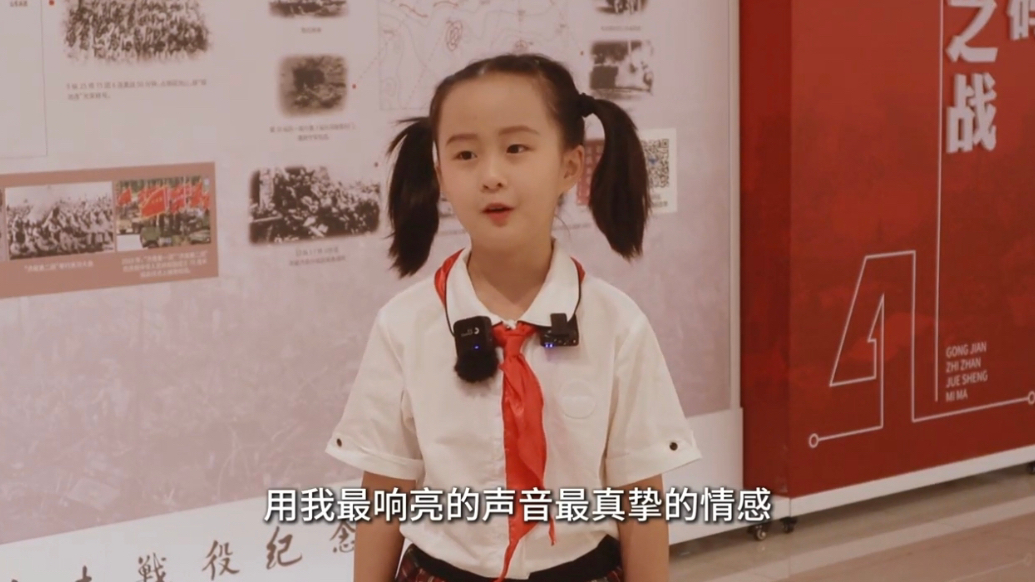 小讲解员史炅柔：接过红色接力棒，把英雄先烈故事讲给更多人听