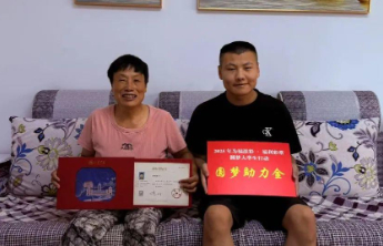 为福添彩·福利彩票圆梦大学生行动