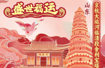 【刮刮乐】指尖刮开千年运河，一票载满“盛世福运”