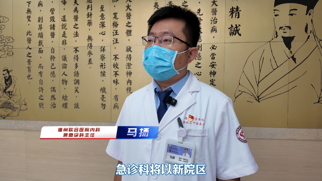 果然视频丨德州联合医院（东院区）急诊中心正式启用！