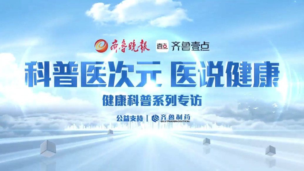 医说健康丨脑血管疾病预防：警惕身体“小信号”！