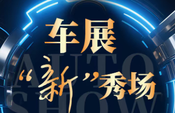 车展新秀场|小米YU7即将亮相2025齐鲁秋季车展5号展馆