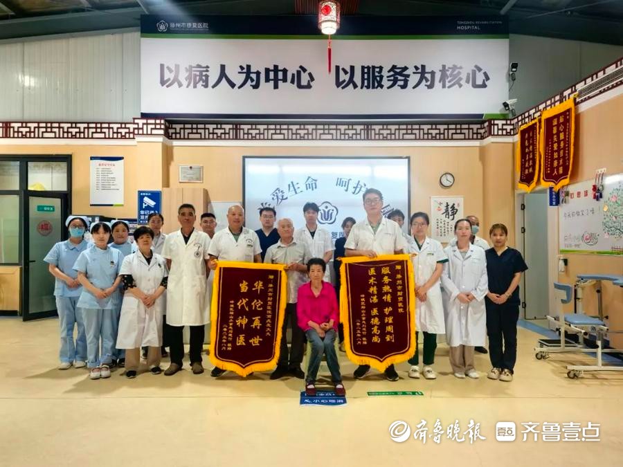 患者及家属锦旗致谢滕州市康复医院邾城院区