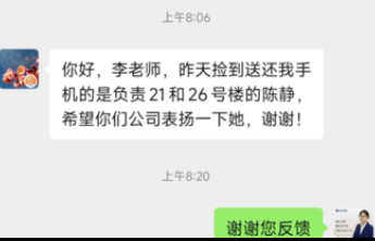 平凡岗位上的“诚信名片”，保洁拾金不昧暖人心  