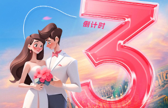 专题|快来寻找你的TA！壹点动心·七夕千佛山相亲大会来啦