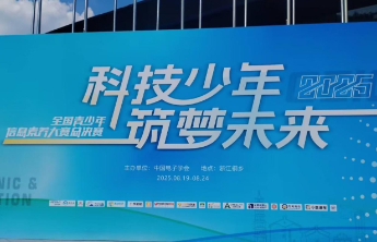 临沂罗庄学子斩获全国信息素养大赛一等奖