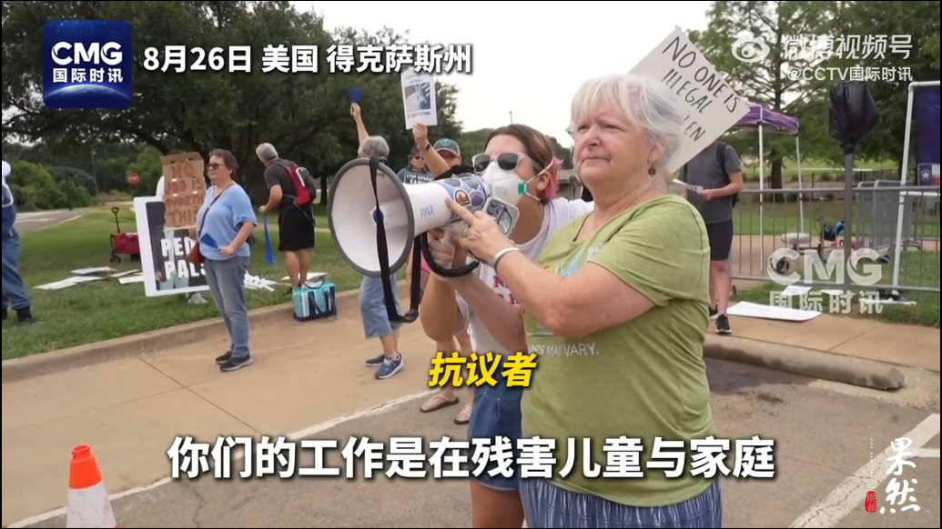 果然视频·看天下|美移民与海关执法局招聘会遭抗议