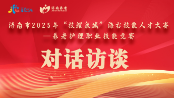 对话访谈