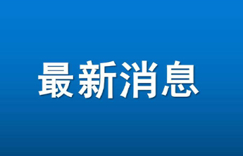 烟台2025年成人高考8月29日起报名